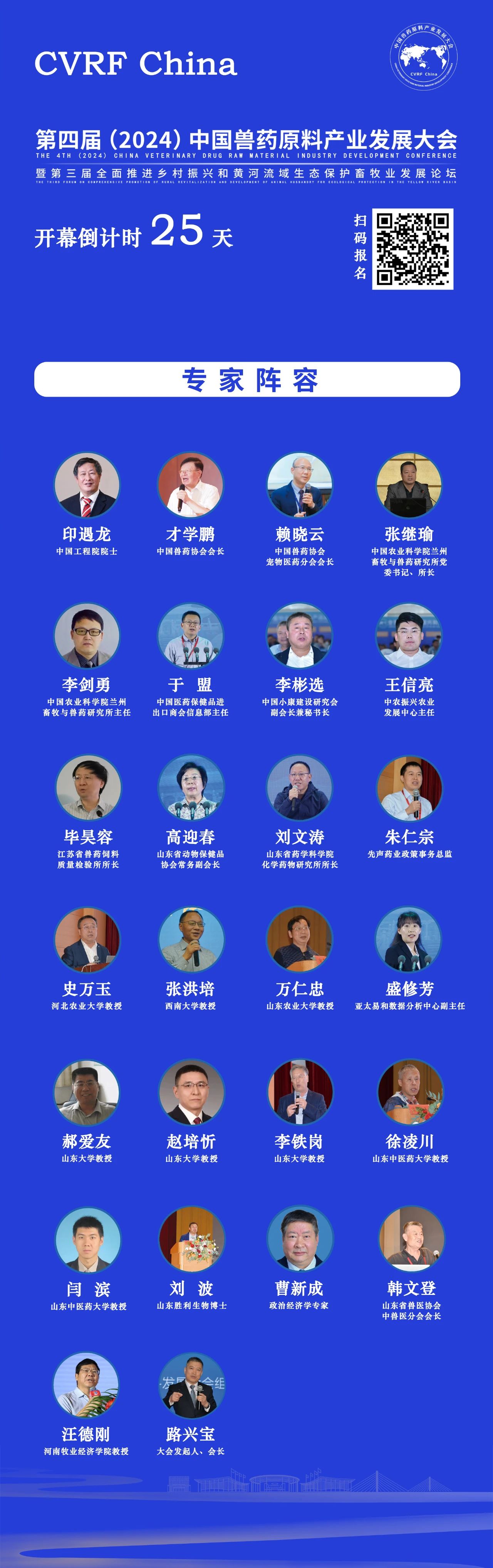 专家阵容.jpg